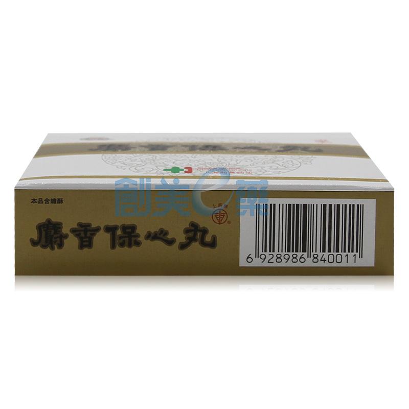 麝香保心丸22.5mg*60丸_供应/采购_价格_厂家_批发 创美e药站点