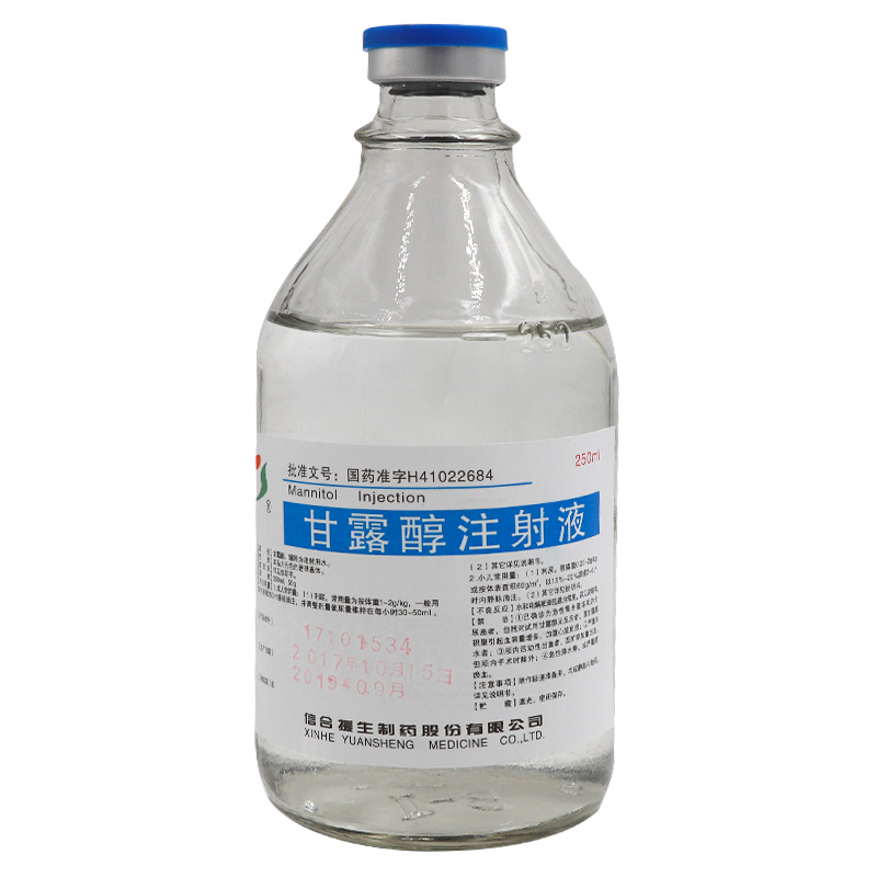 甘露醇注射液250ml:50g_供应/采购_价格_厂家_批发