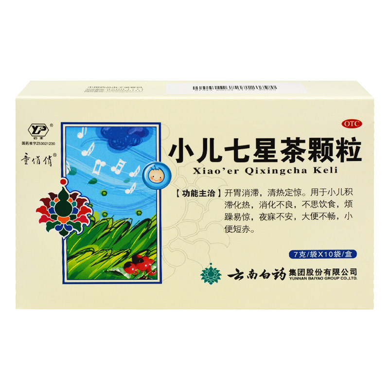 小儿七星茶颗粒