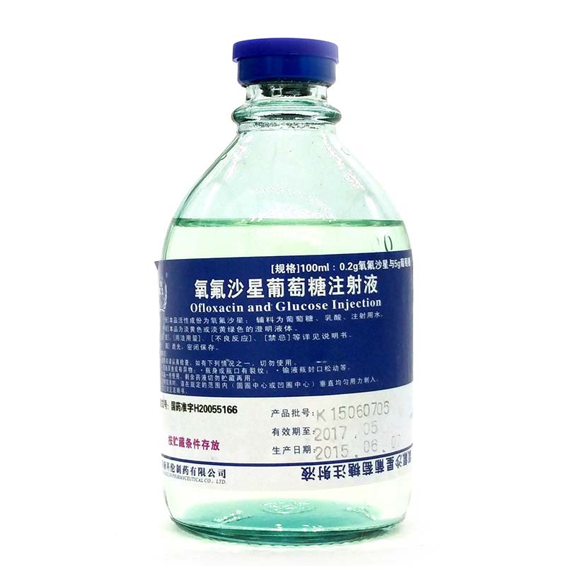 氧氟沙星葡萄糖注射液(玻瓶)