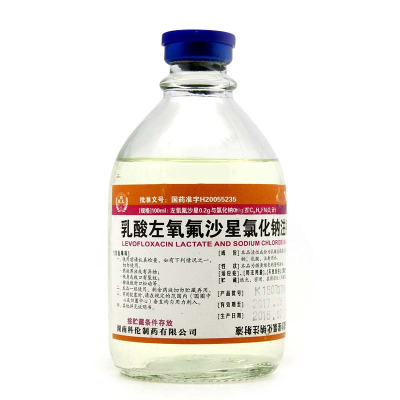 乳酸左氧氟沙星氯化钠注射液