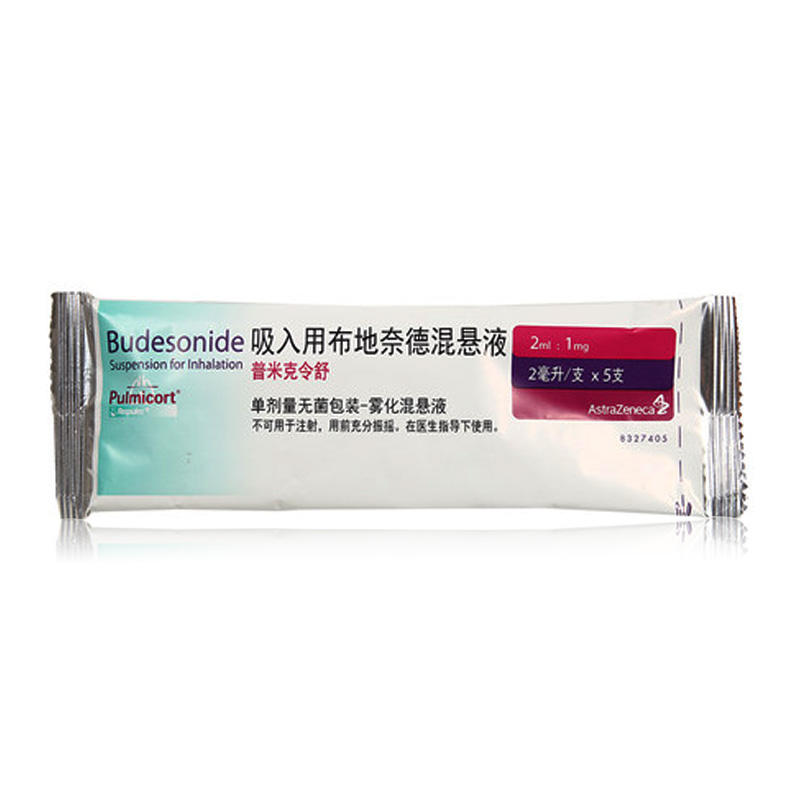 吸入用布地奈德混悬液2ml:1mg*5支_供应/采购_价格