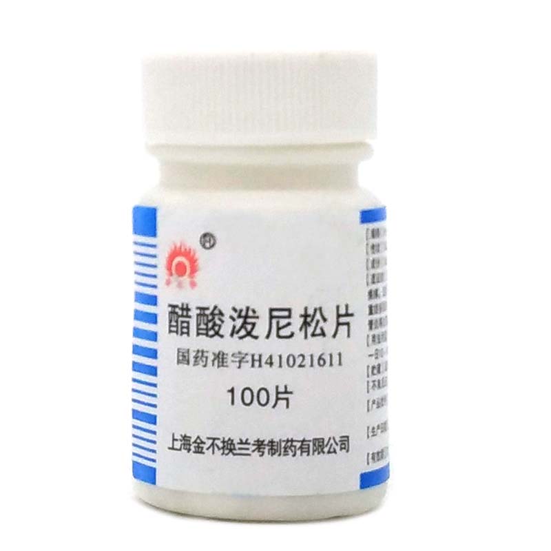 醋酸泼尼松片5mg*100片_供应/采购_价格_厂家_批发