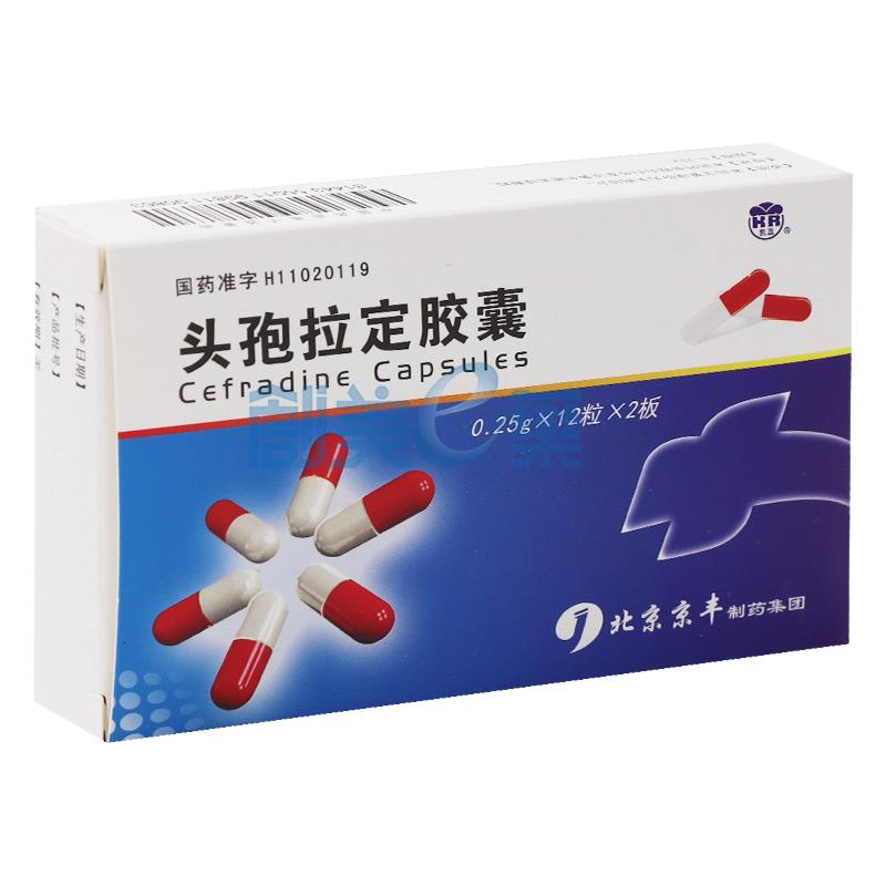 25g*12粒*2板經營類別:抗生素(憑處方)包裝:**商品類別:頭孢菌素生產