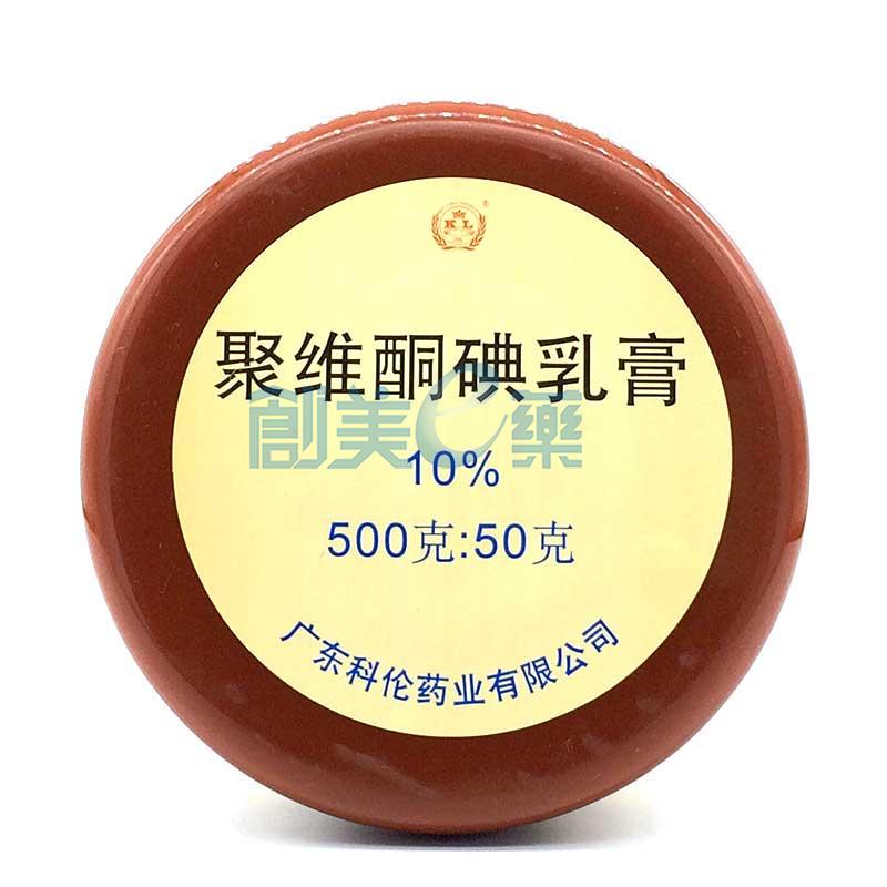 科伦聚维酮碘乳膏图片