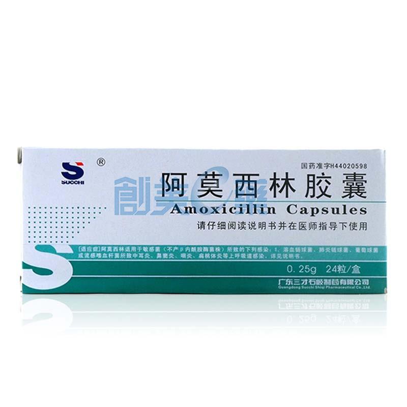 25g*12粒*2板經營類別:抗生素(憑處方)包裝:**商品類別:青黴素類生產