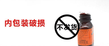 污染/渗透