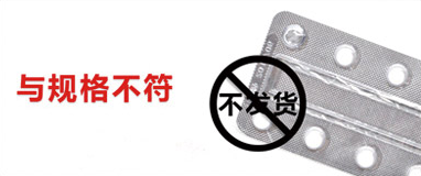 污染/渗透
